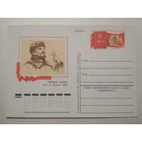 Почтовые карточки с оригинальной маркой. 106-я годовщина со дня рождения В. И. Ленина. XXV съезд КПСС.1976 год