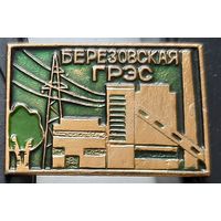 Березовская ГРЭС. Ш-8