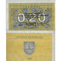 Литва 0.2 Талона 1991 UNC П2-18