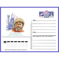 Почтовая карточка 	"25 лет полету в космос Г.Титова."