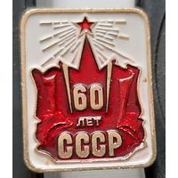 60 лет СССР. Р-4