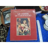 P. Tirdlni. Le chiese di Caravaggio. 1997 г.