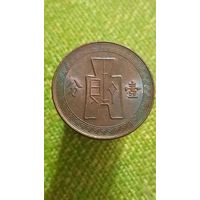 Китай 1 цент 1937 г