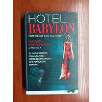 Имоджен Эдвардс-Джонс и Мистер Х "Hotel Babylon"