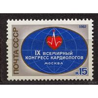 Конгресс кардиологов. 1982. Полная серия 1 марка. Чистая
