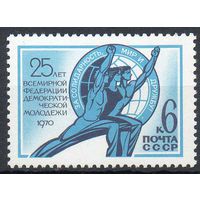 Федерация молодежи СССР 1970 год (3898) серия из 1 марки