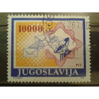 Югославия 1989 Почта, спутниковая антенна