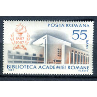 Румыния - 1967г. - 100-летие библиотеке румынской Академии - полная серия, MNH [Mi 2619] - 1 марка
