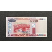 10000 рублей 2000 года серия ПХ (UNC)