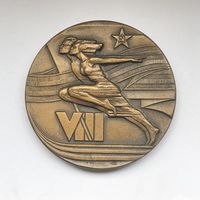 Настольная медаль 8 летняя спартакиада народов СССР 1983 ЛМД