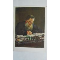 Довоенная открытка. Ге. Портрет Л.Н.Толстого. Гознак 1928