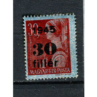 Венгрия - 1945 - Эржебет Силадьи с надпечаткой 1945 и нового номинала 30 filler на 30f - [Mi.787] - 1 марка. MH.  (LOT DA14)
