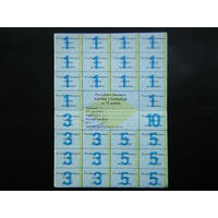 Карточка Потребителя на 75 рублей 1992 г. Гомель 1-Й ВЫПУСК.