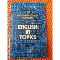 English in topics // Книга на английском языке