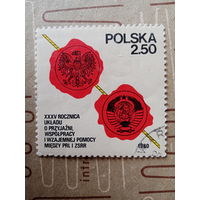 Польша 1980. XXXV годовщина договора дружбы, взаимопомощи между СССР и Польшей