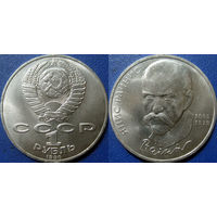 1 рубль 1990 Райнис UNC