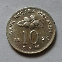 10 сен, Малайзия 1996 г.
