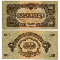 Венгрия. 100 пенго (образца 1944 года, M8, XF)