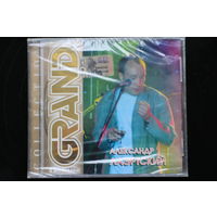 Александр Лаэртский – Grand Collection (2001, CD)