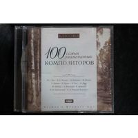 Сборник - 100 Самых Знаменитых Композиторов (mp3)