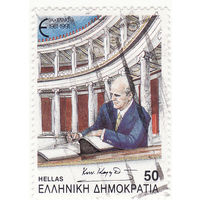 10 Лет вступления Греции в ЕС - Подписание 1991 год