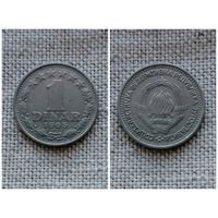 Югославия 1  динар 1965