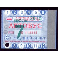 Проездной билет Бобруйск Автобус Июль 2015