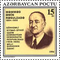110 лет со дня рождения первого президента Азербайджана М.-Э. Расулзаде Азербайджан 1994 год серия из 1 марки