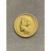 5 рублей 1899 год ФЗ. Золото 0,900. Оригинал (2)