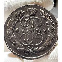 5 копеек 1763 ММ без МЦ.Кладовая.