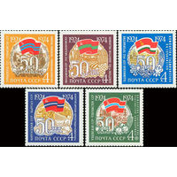 50 летие Союзных республик СССР 1974 год (4384-4388) серия из 5 марок
