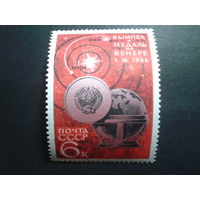 СССР 1966 вымпел и медаль на Венере
