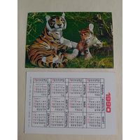 Карманный календарик Тигры. 1990 год