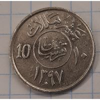 Саудовская Аравия 10 халала (2 гирш) 1977г. km54