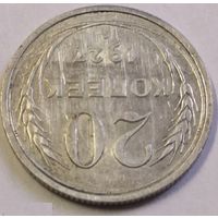20 копеек 1927 год, оригинал, серебро