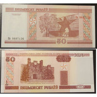 50 рублей 2000 серия Кв аUNC