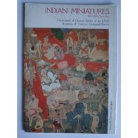 Индийские миниатюры XVI-XVIII веков (набор из 16 открыток)