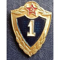 Знак специалиста 1 класса ВС СССР заколка