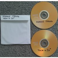 DVD MP3 дискография МУМИЙ ТРОЛЛЬ, Чиж и СО - 2 DVD