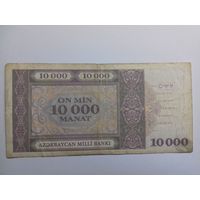 10000 манат 1994г