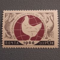 СССР 1966. XIII всемирный конгресс по птицеводству