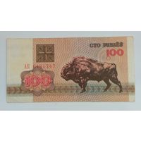 100 рублей 1992 г. АК 6481747