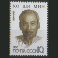 З. 6118. 1990. Хо Ши Мин. чиСт.