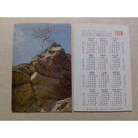 Карманный календарик. Баянаул. Одинокая сосна .1978 год