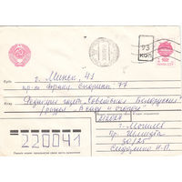 Провизорий. Беларусь. Могилев. 1992. Не филателистическое письмо.