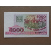 5000 рублей 1998 г. (РГ) UNC