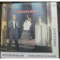 Фредди Меркури и Монтсеррат Кабалье - Барселона