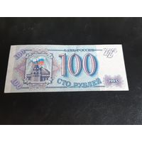 100 рублей 1993 au