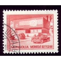 1 марка 1975 год Монголия 985