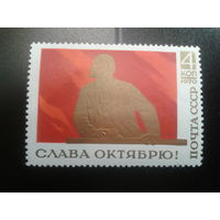 СССР 1970 слава Октябрю Ленин